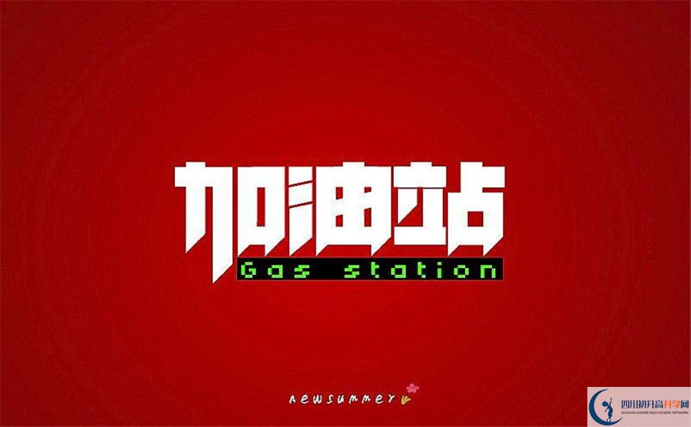 2022年成都市成都七中萬達(dá)學(xué)校升學(xué)率排名如何？