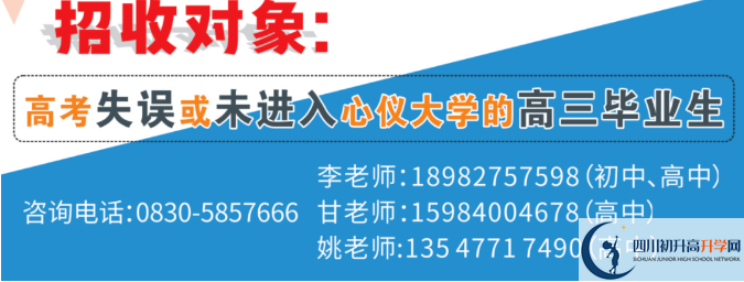 2022年瀘州市合江天立學(xué)校高三招收復(fù)讀生嗎？