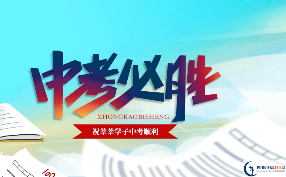 2023年成都市仁壽華達(dá)高中招辦電話是多少？