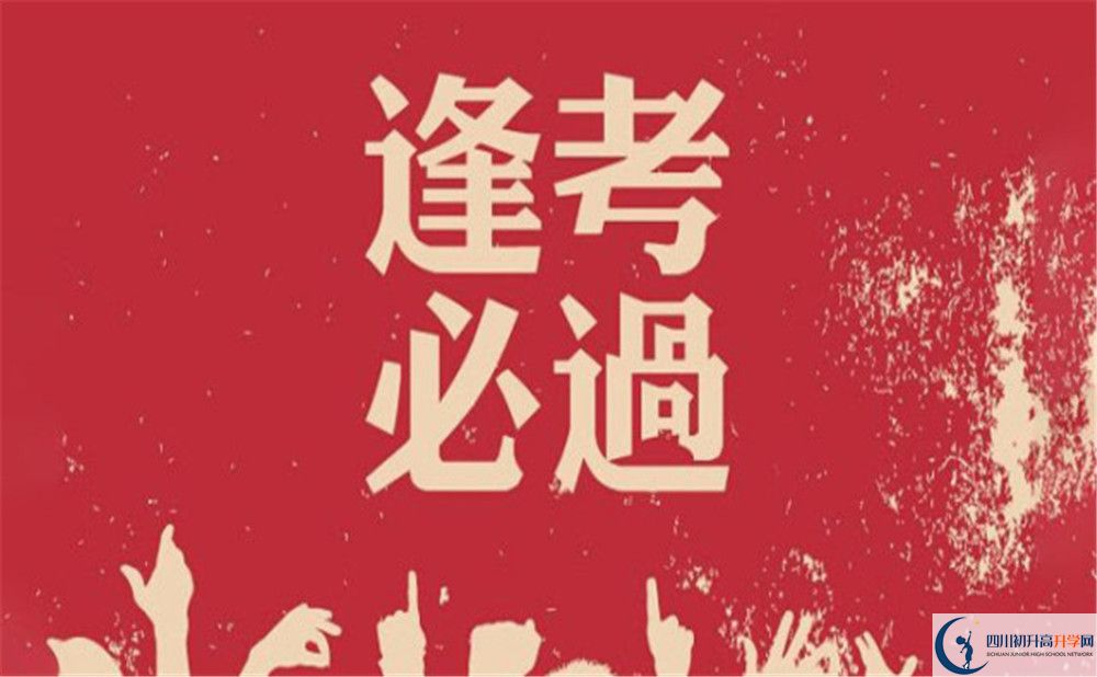 2025年涼山州會(huì)理縣第二中學(xué)學(xué)校環(huán)境怎么樣？