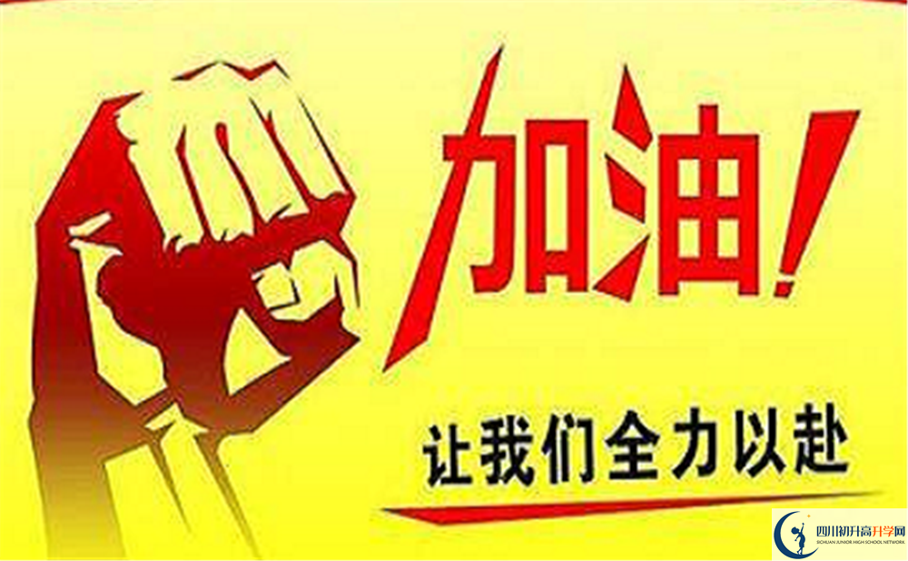2025年成都市青羊區(qū)教育科學(xué)研究院附屬實(shí)驗(yàn)學(xué)校招生條件是