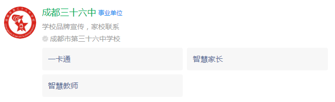 成都市成都三十六中網(wǎng)址是什么？