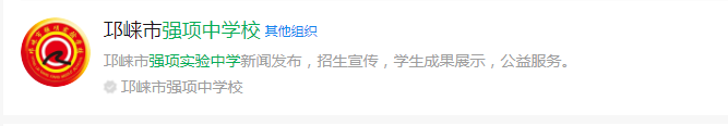2025年成都市強(qiáng)項實(shí)驗中學(xué)網(wǎng)址是什么？