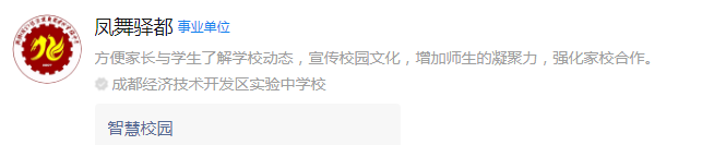 成都市成都經(jīng)濟(jì)技術(shù)開發(fā)區(qū)實(shí)驗(yàn)中學(xué)網(wǎng)址是什么？
