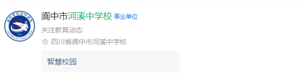 2024年南充市河溪中學網(wǎng)址是什么？