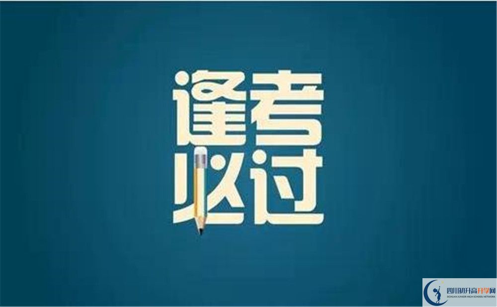 2024年樂山市樂山外國語學(xué)校招辦電話是多少？