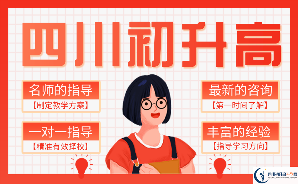 2025年廣安市廣安實驗中學(xué)招辦電話是多少？