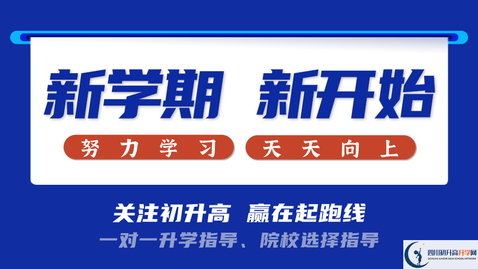 2025年成都市郫縣三中是否招收高三復(fù)讀生？