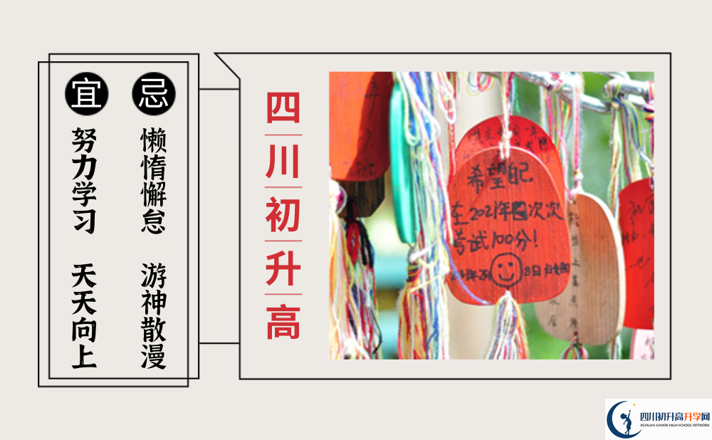 2025年達(dá)州市渠縣有慶中學(xué)是否招收高三復(fù)讀生？