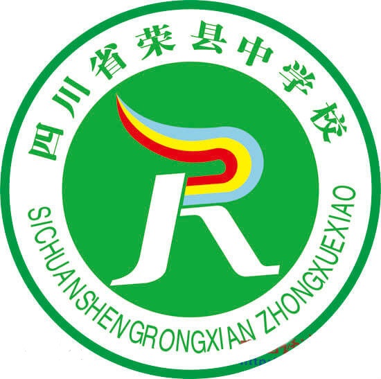 四川省榮縣中學(xué)校