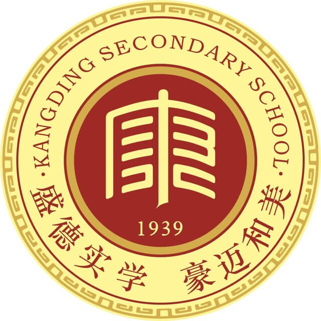 康定中學(xué)