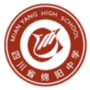 綿陽(yáng)中學(xué)