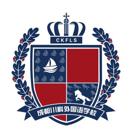 川科外國(guó)語學(xué)校
