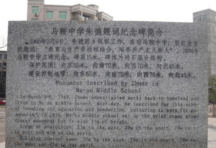 馬鞍中學校園風采