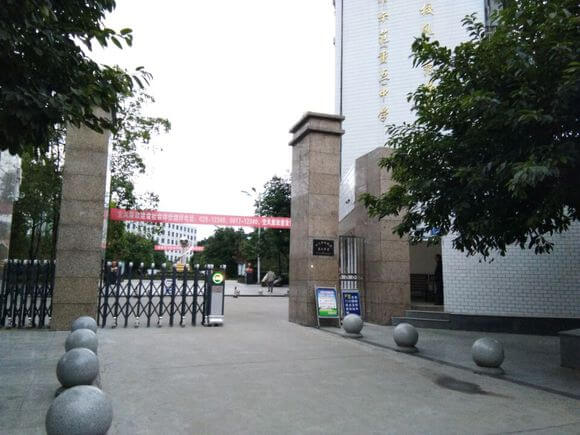 儀隴縣第二中學校園風采