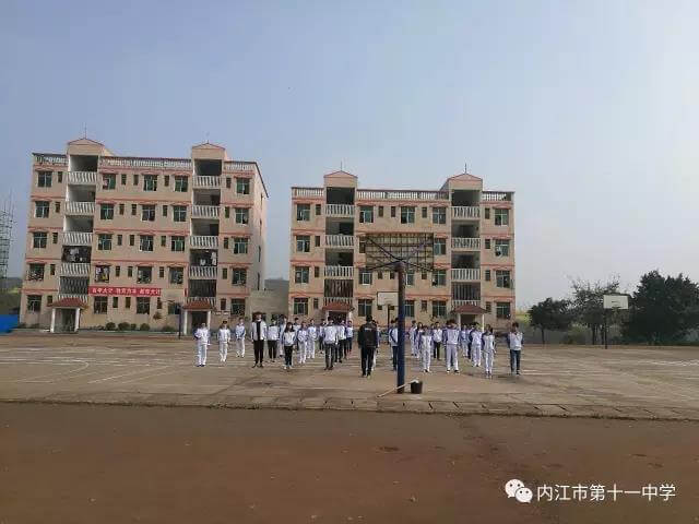 內江市第十一中學校園風采