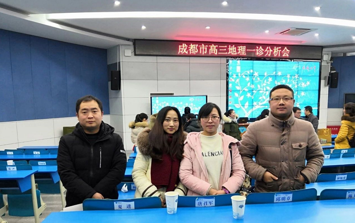 青城山高級中學2019年高一“成都七中直播教學班”