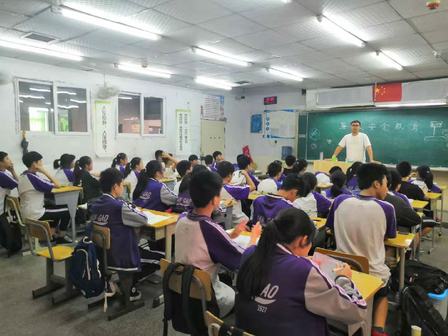 道路千萬條，安全第一條—南充高中初中部期末“暑假安排