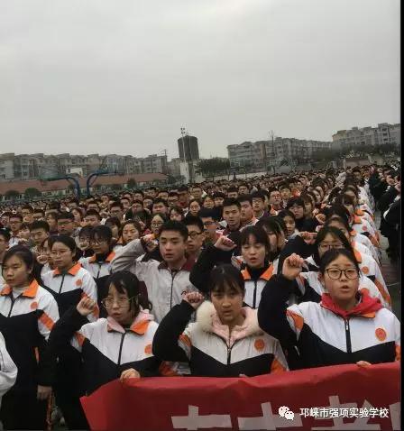 強(qiáng)項(xiàng)實(shí)驗(yàn)中學(xué)——奮戰(zhàn)百日，決勝一九