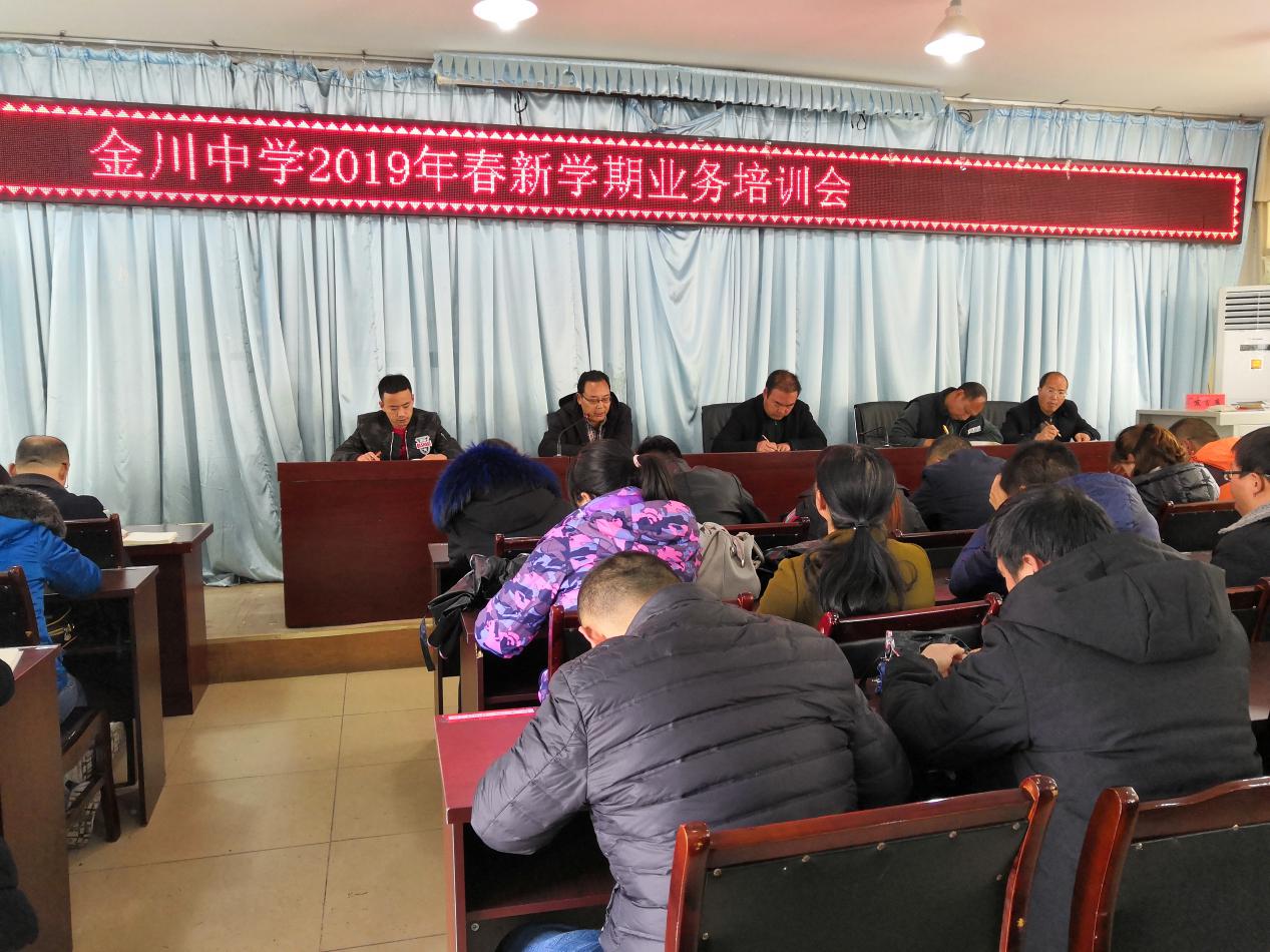 加強業(yè)務培訓，切實提高業(yè)務素質(zhì)