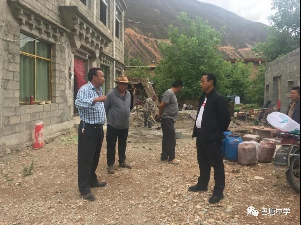 巴塘中學(xué)真情扶貧、為民解憂、實現(xiàn)親情“有為”
