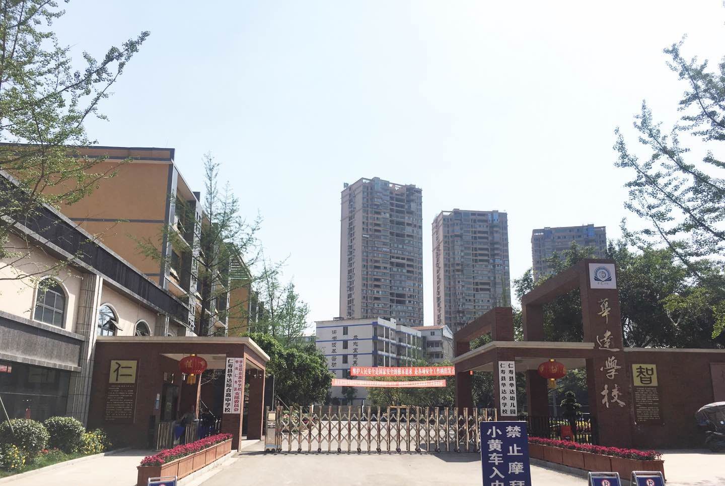 仁壽華達高中好不好？