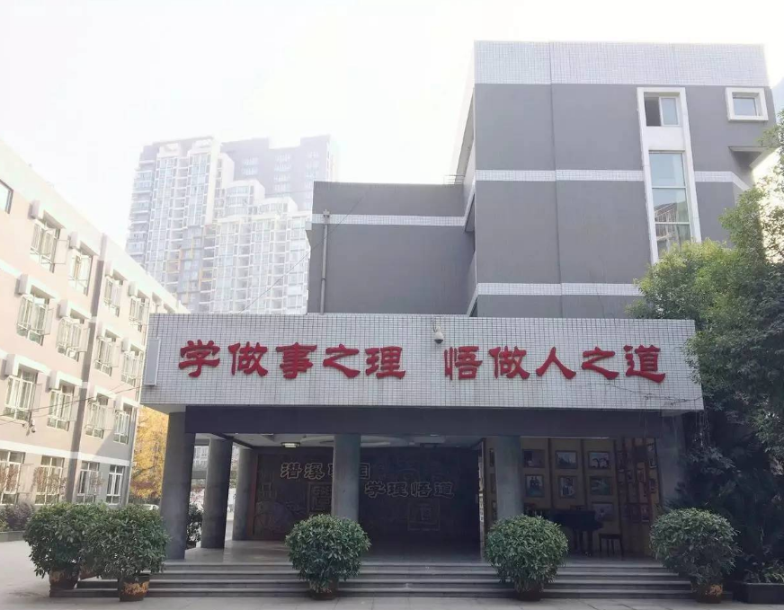 成都市七中育才學(xué)道分校簡(jiǎn)介