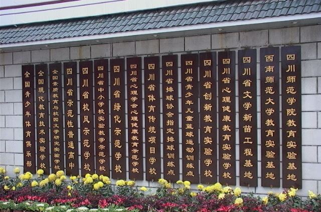 宜賓市第一中學(xué)2018年收費標準