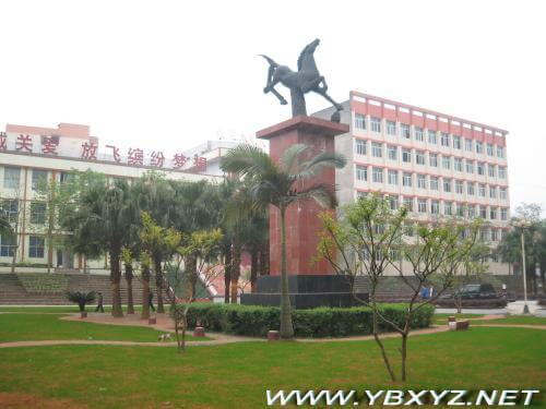 宜賓縣第二中學(xué)校訓(xùn)、校歌
