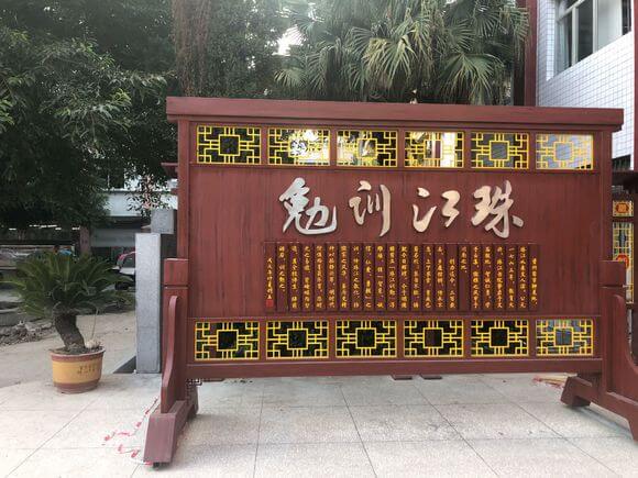資中一中好不好？