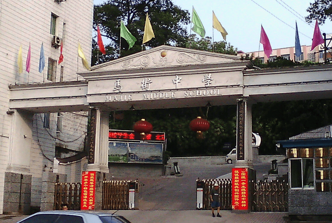 馬街中學(xué)2019年收費標(biāo)準(zhǔn)