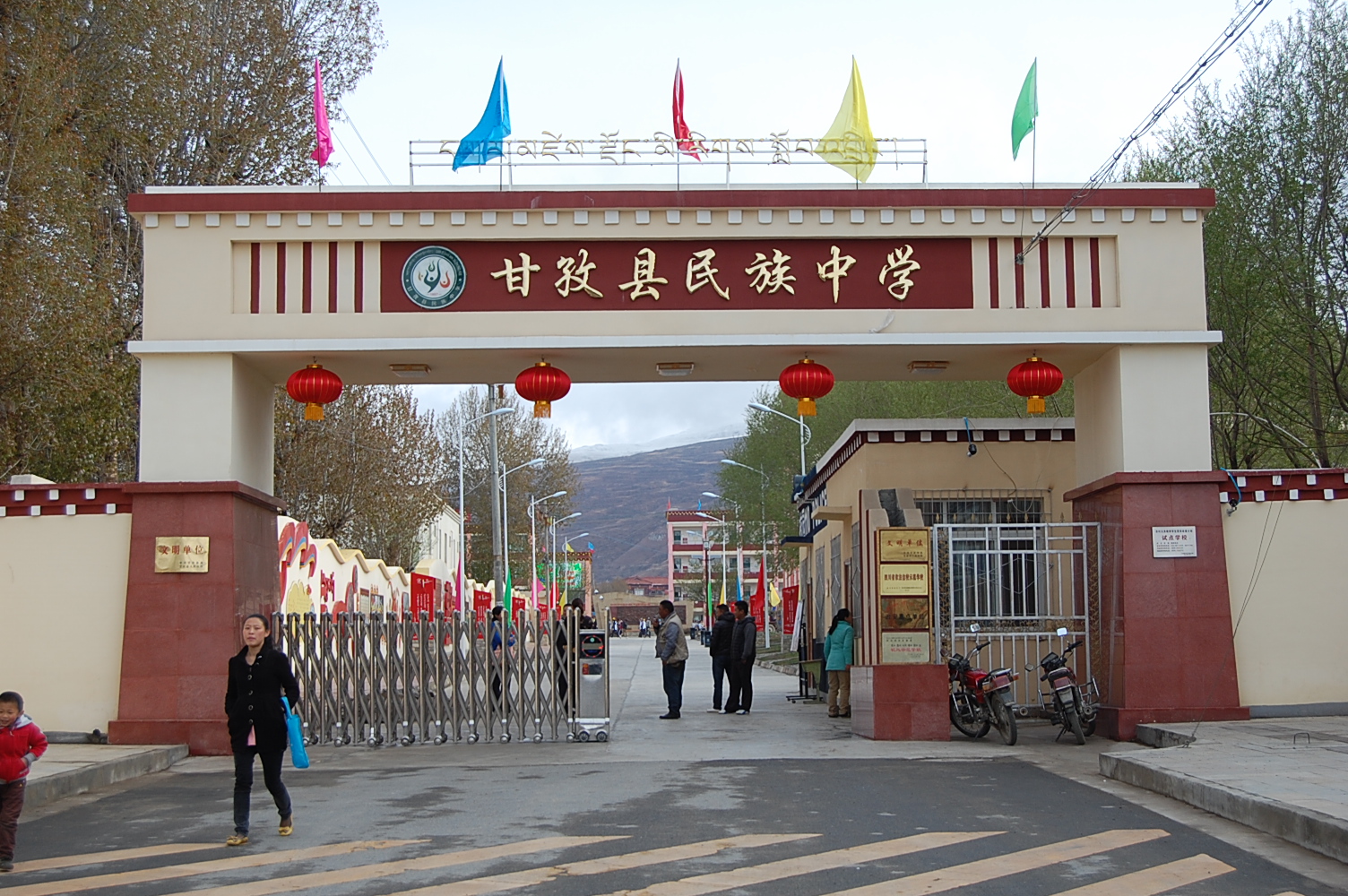 甘孜縣民族中學(xué)2019年招生簡章