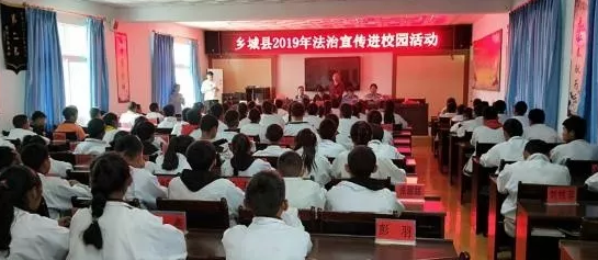 鄉(xiāng)城縣中學(xué)：法治宣傳進(jìn)校園 普法教育促成長
