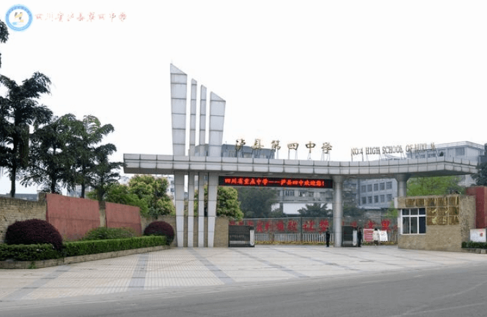 瀘縣第四中學招生電話是多少？