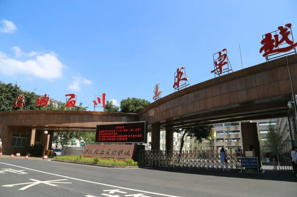 瀘州天立國際學(xué)校2019年秋期開學(xué)工作會