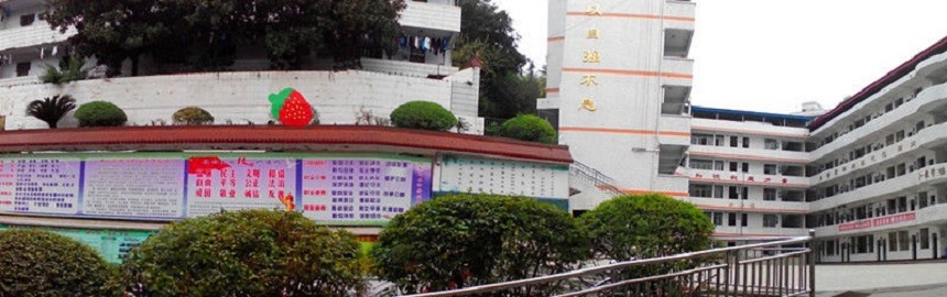 三星中學(xué)怎么樣？好不好？