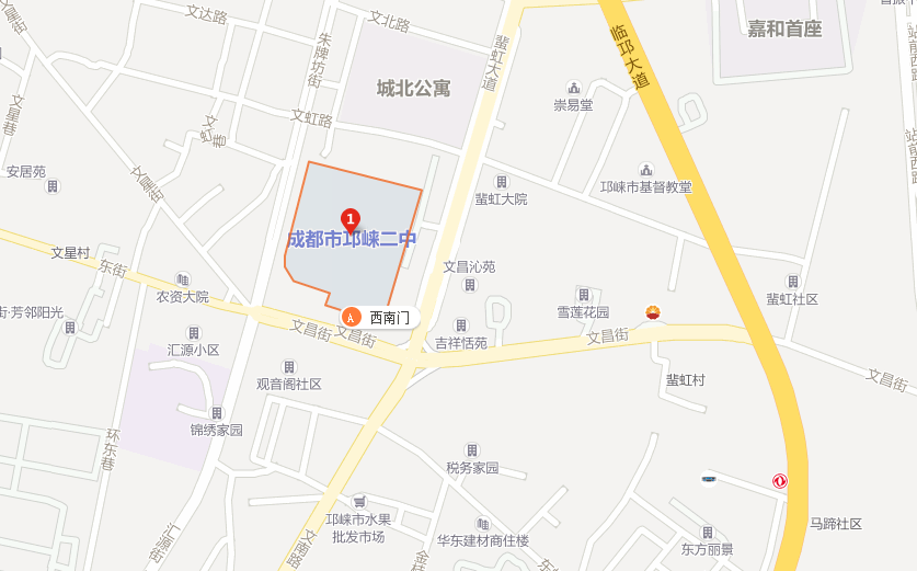 邛崍二中地址在哪里？