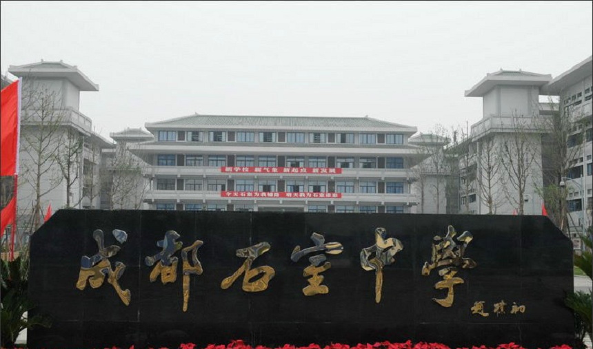 成都石室中學(xué)北湖校區(qū)環(huán)境怎么樣？