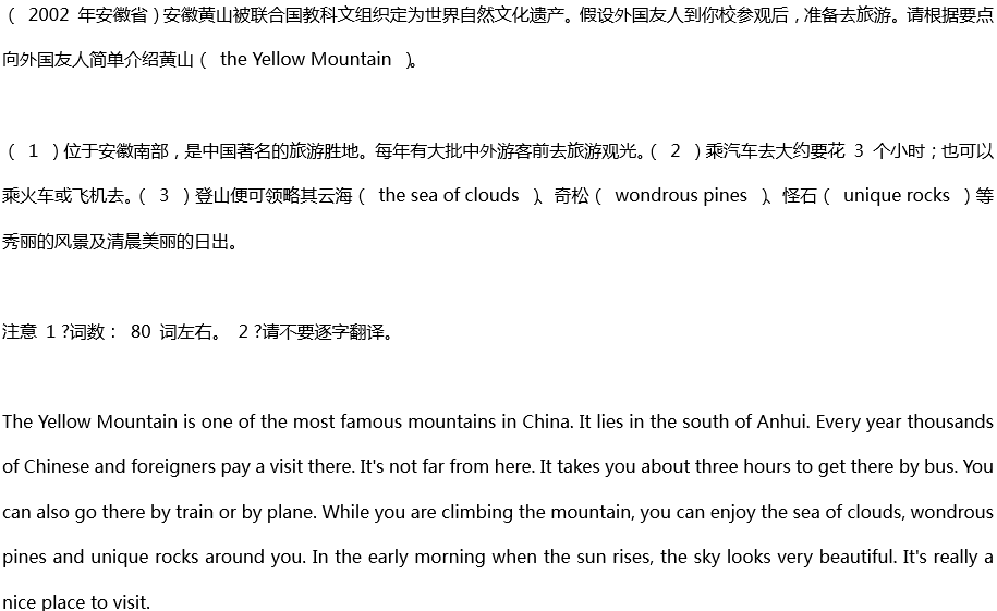 2020年中考英語(yǔ)滿(mǎn)分作文：介紹一個(gè)旅游景點(diǎn)