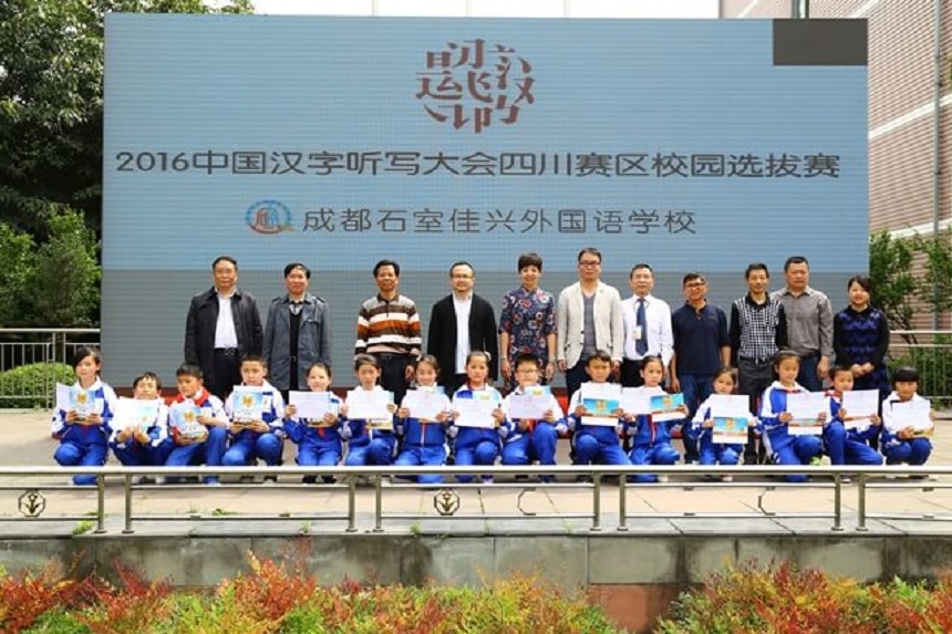 成都石室佳興外國(guó)語(yǔ)學(xué)校怎么樣，好不好？
