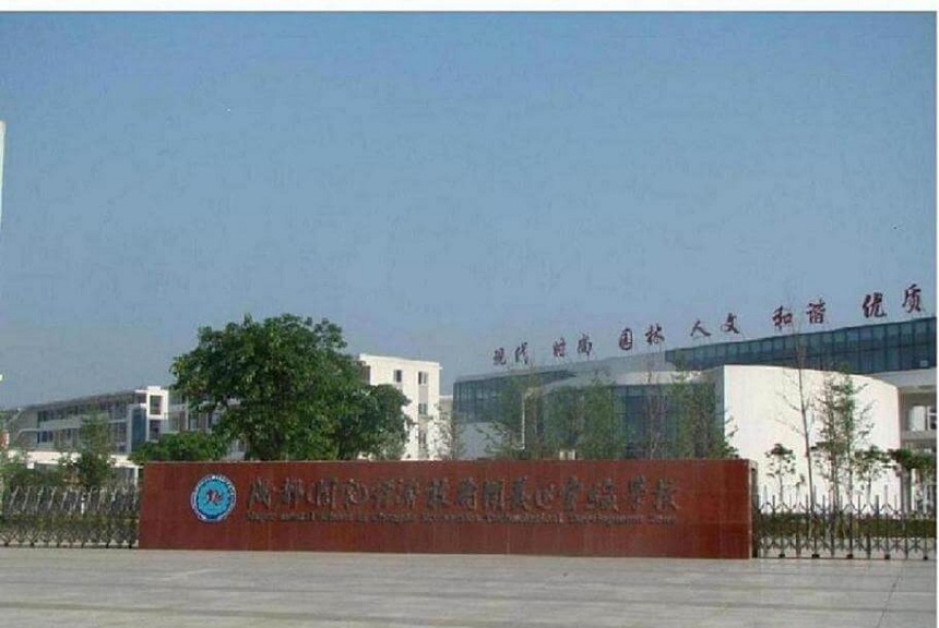 成都經(jīng)濟(jì)技術(shù)開(kāi)發(fā)區(qū)實(shí)驗(yàn)中學(xué)校園環(huán)境好不好？