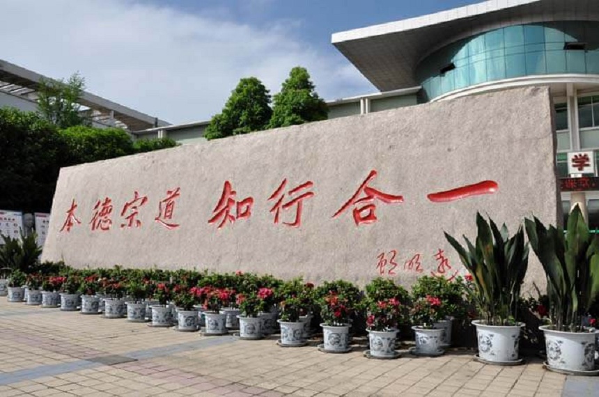 北大附中成都為明學(xué)校是公辦還是民辦？