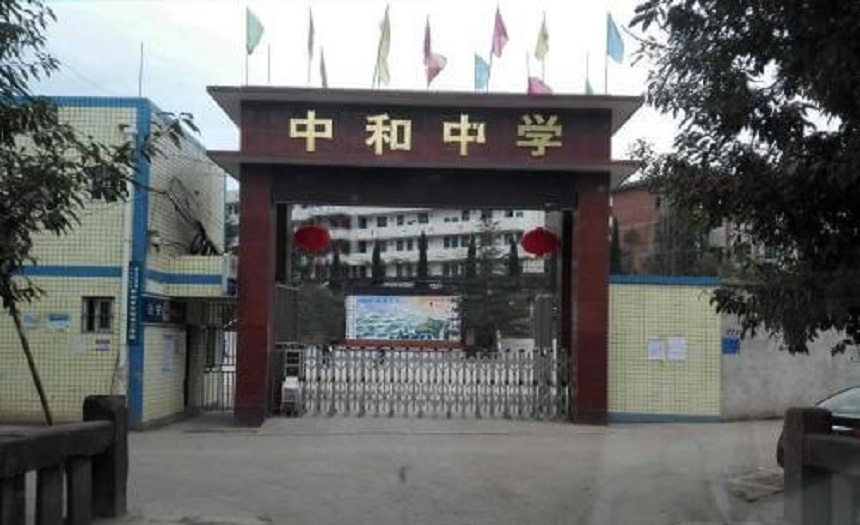 中和中學(xué)2020年藝體招生人數(shù)是多少？