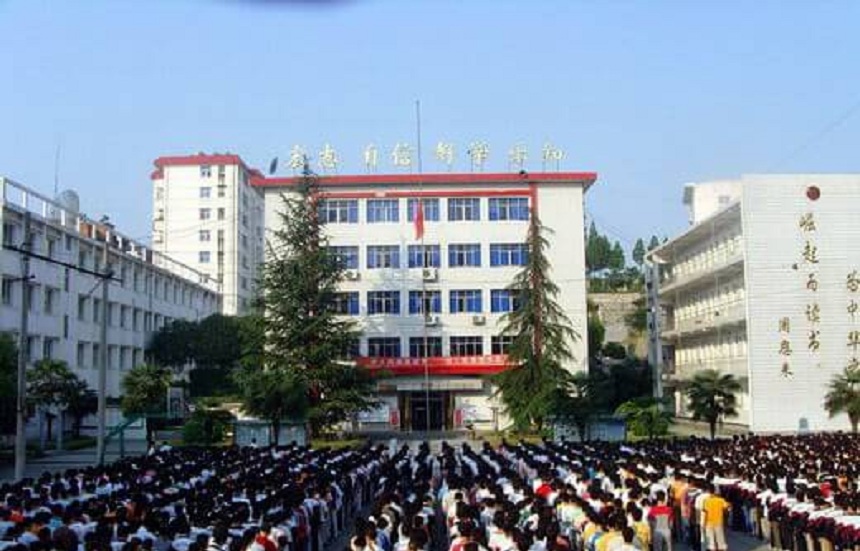 彭山一中2020年中考分數(shù)線是多少？