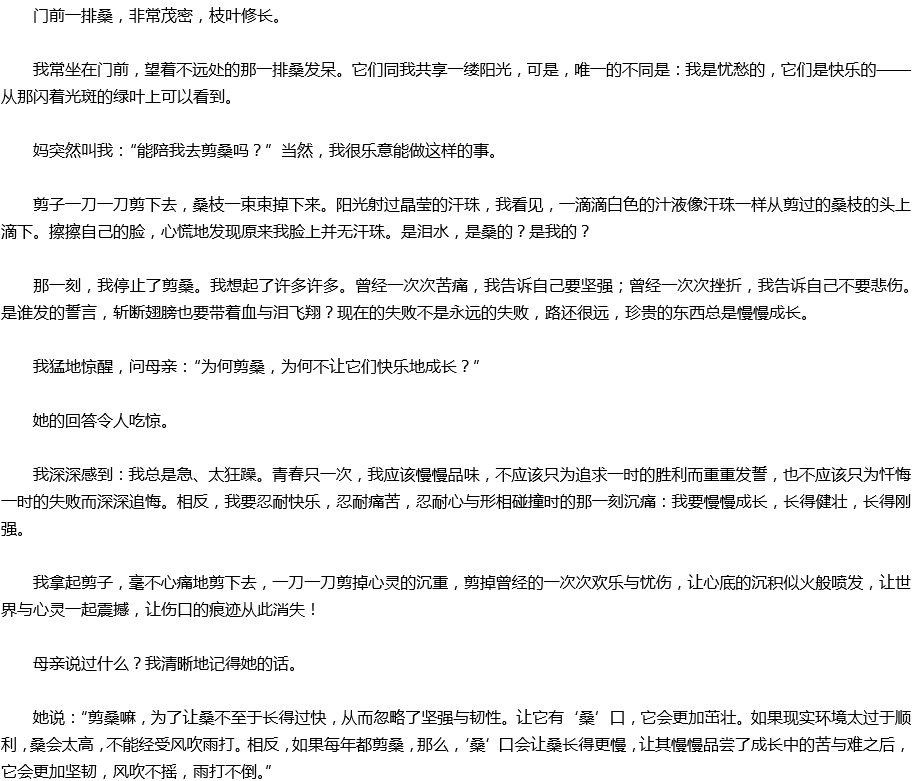 2020年中考滿分作文預(yù)測(cè)范文：?？?，傷口