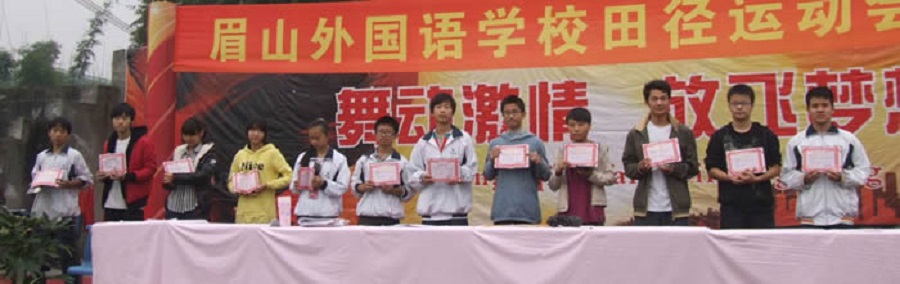 眉山外國語學費是不是比較貴？