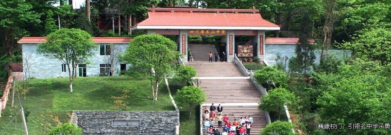 名山中學(xué)環(huán)境好不好？