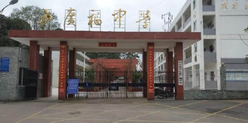 廣福中學(xué)2019年中考錄取分?jǐn)?shù)線是多少？
