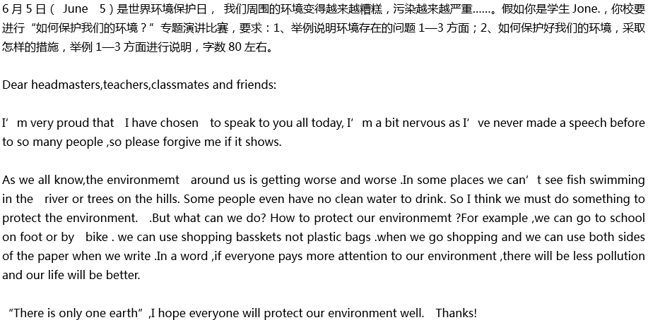 2020年中考英語滿分作文預(yù)測(cè)范文：如何保護(hù)我們的環(huán)境？
