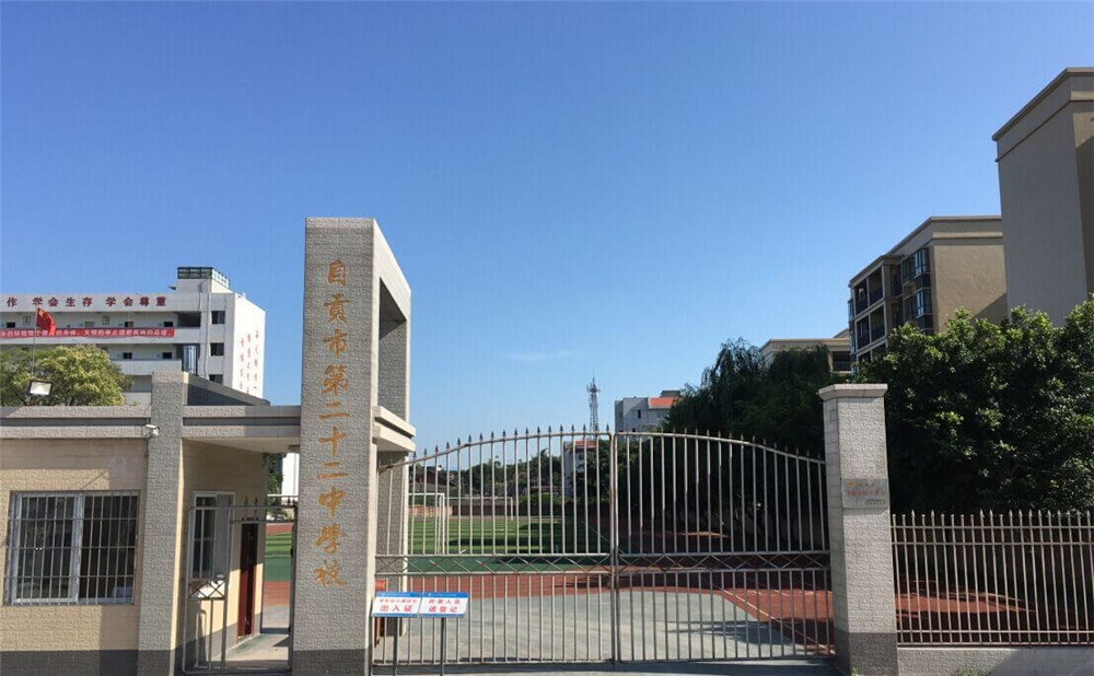 自貢市第二十二中學(xué)2019年錄取分?jǐn)?shù)線公布了嗎？